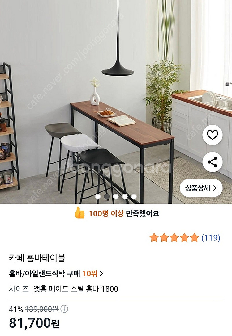 홈바테이블1800--1