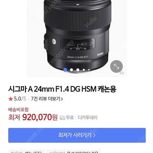 Canon 6D + Sigma A 24mm F1.4 DG 렌즈