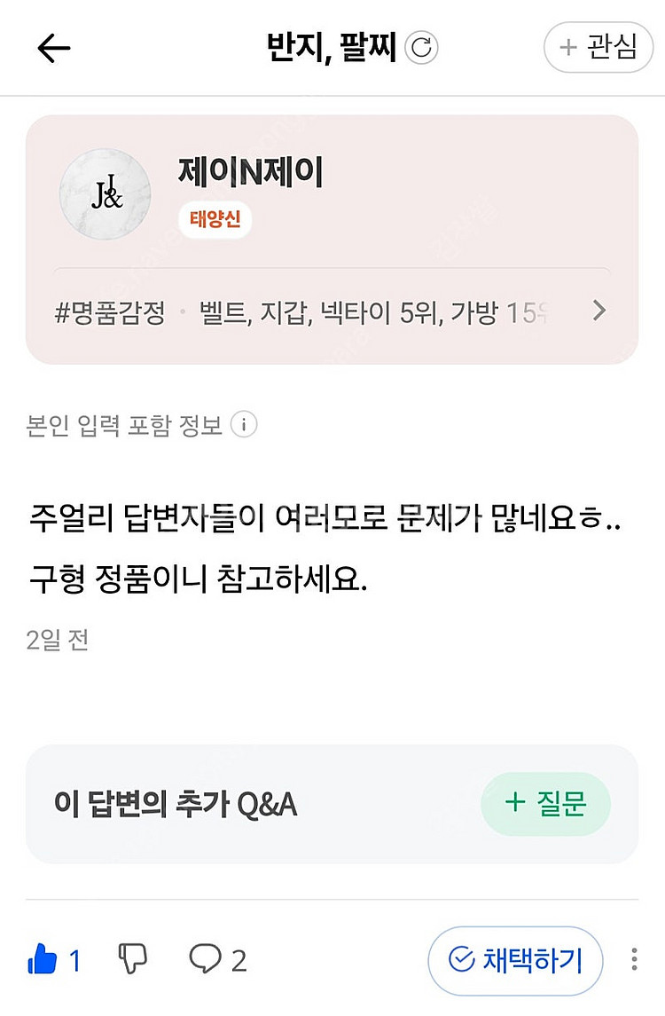 에르메스 클릭아슈 구형 팔찌 판매--6
