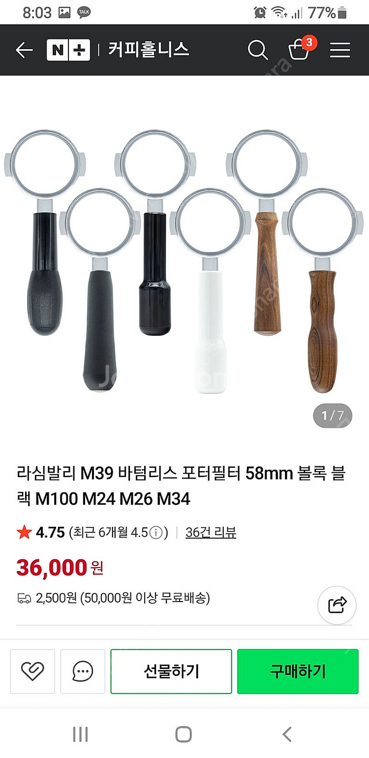커피머신 바텀리스 58mm--0
