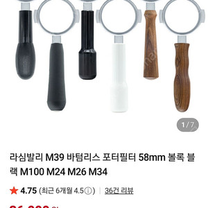 커피머신 바텀리스 58mm