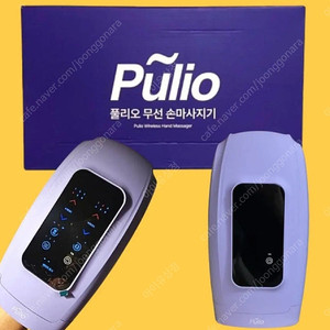 풀리오 무선 손마사지기 최신형 미개봉 새상품 판매