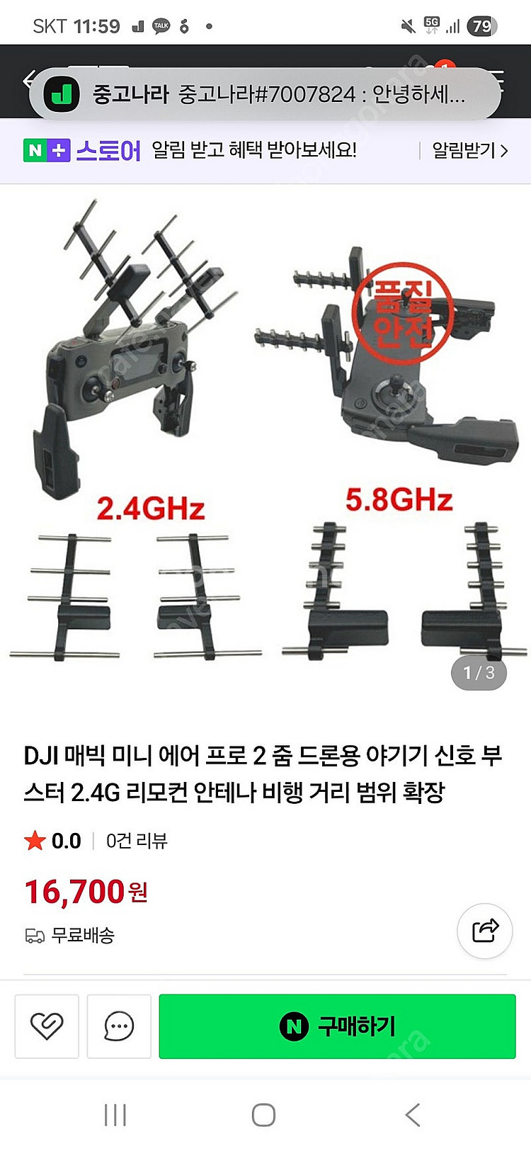 dji rc-n1 조종기--5