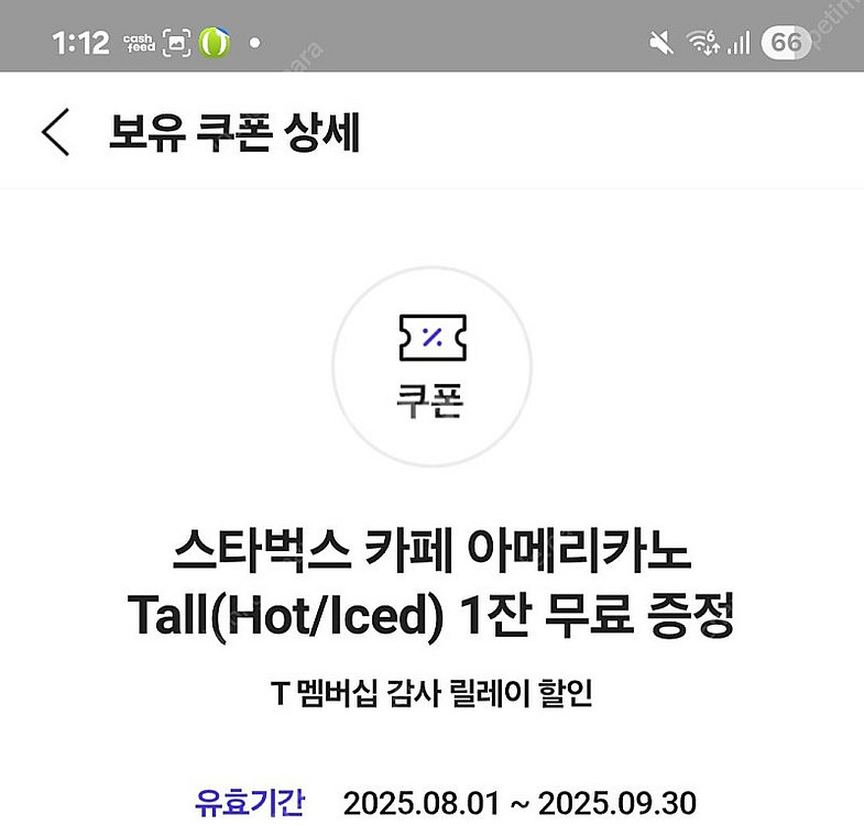 SKT T멤버십 스타벅스 아메리카노--0