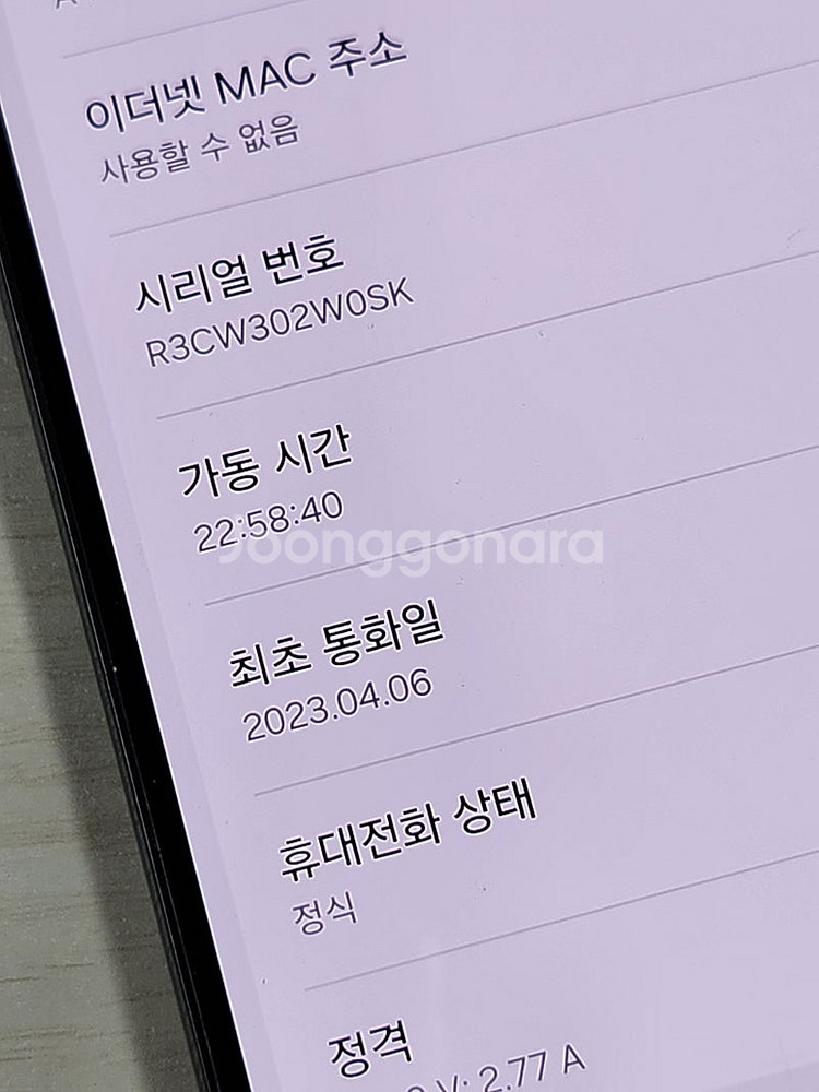 갤럭시S23 오닉스블랙 256용량 미파손 가성비 꿀매물 서브용 외관 깨끗한 36만 판매해요--3