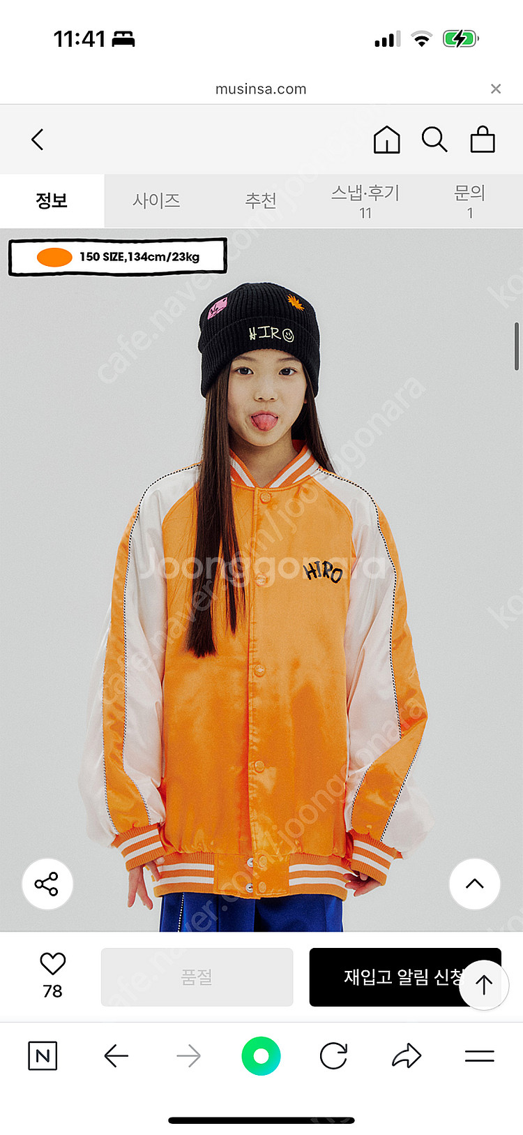 히로 사틴 블루종 블루 130 오렌지 140--6