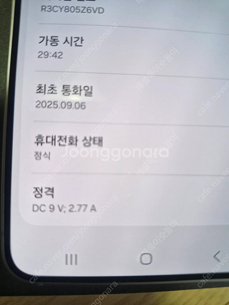 삼성 갤럭시 s25 256gb 실버쉐도우 자급제 단순개...--1