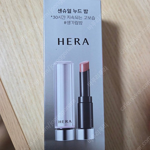 헤라 센슈얼 누드밤 헤이즐우드(새상품)