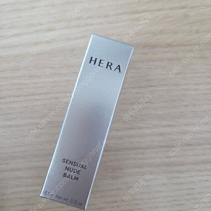 헤라 센슈얼 누드 밤(무디) 새상품