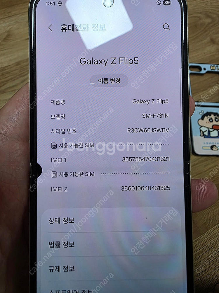 개인) 갤럭시z플립5 512기가 크림--3