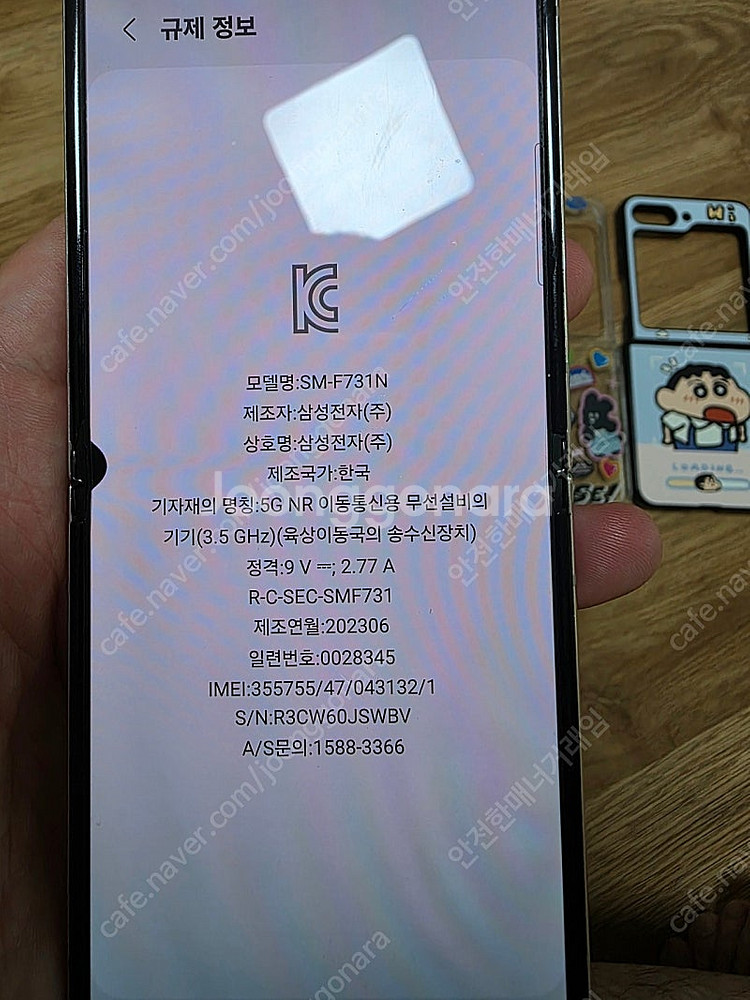 개인) 갤럭시z플립5 512기가 크림--4