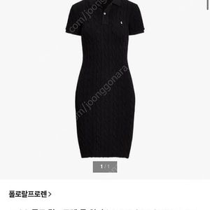 (장원영,윈터착용)폴로 랄프로렌 케이블 꽈배기 카라 반팔니트 롱 원피스