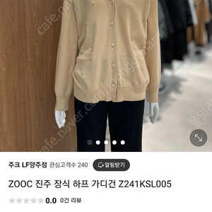 주크 진주 가디건 새상품