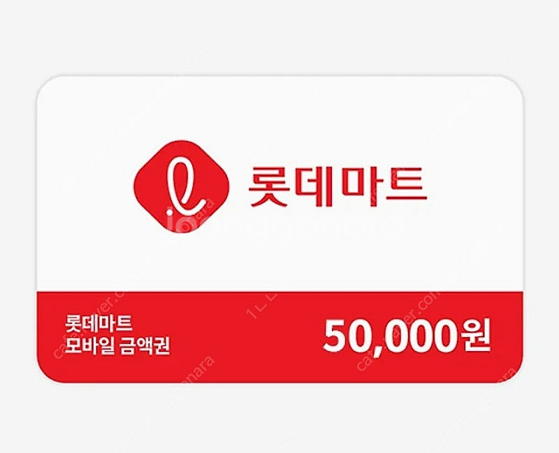 롯데모바일상품권 5만원권--0