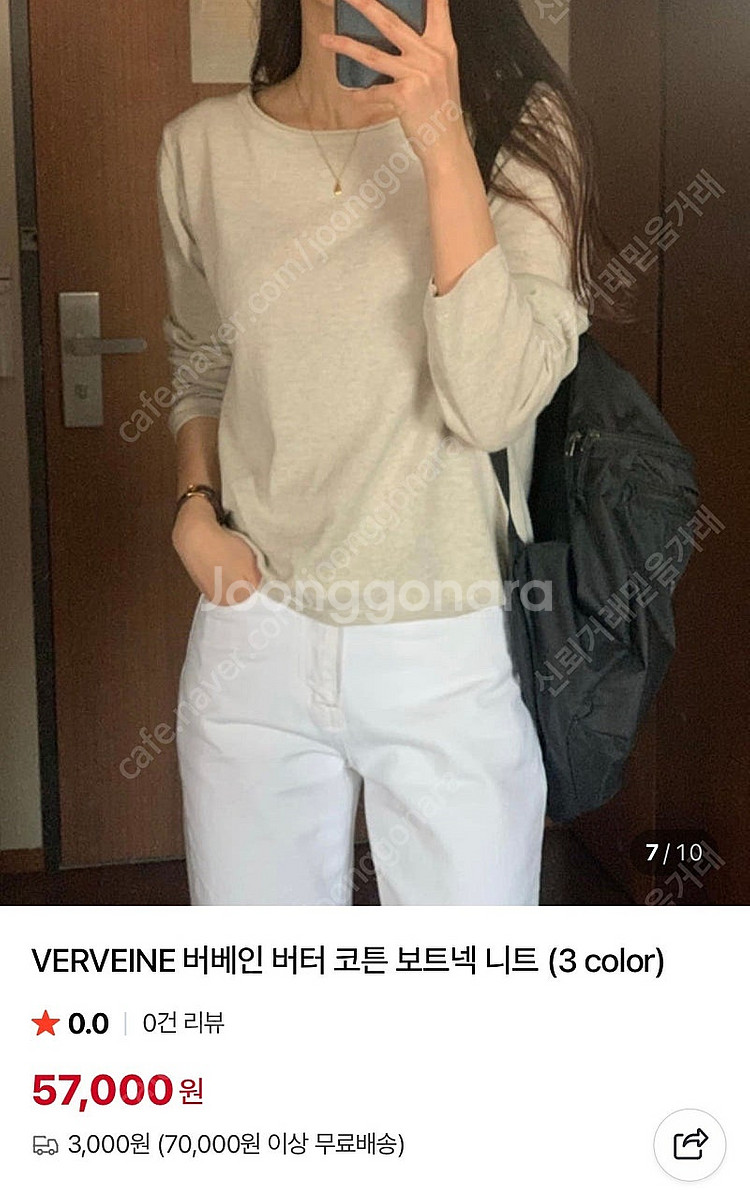 버베인 버터 코튼 보트넥 니트 시엔느 드하우 타낫 샵모...--1