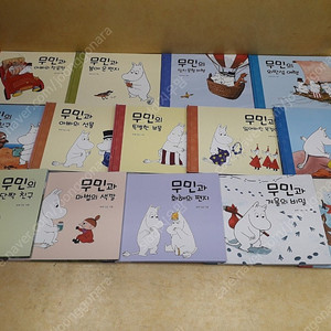 무민그림동화 시리즈