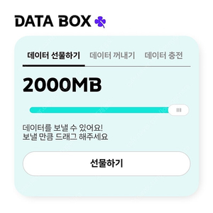 KT 데이터 2기가 3000원