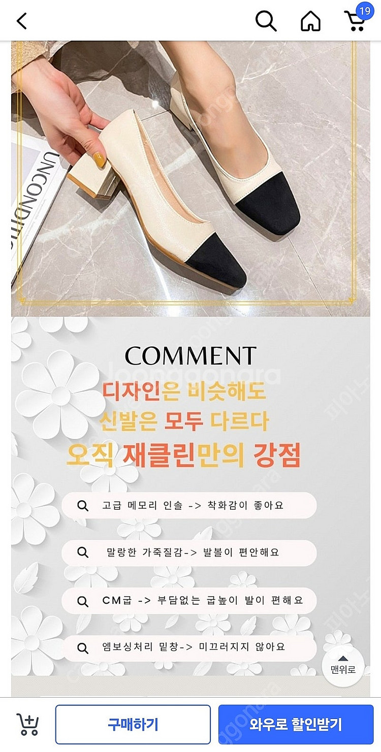 메르젠느 클래식 투톤 레더 펌프스 여성 구두 255--4
