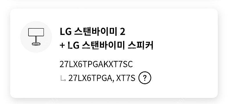 LG 스탠바이미2 + 전용 스피커--0
