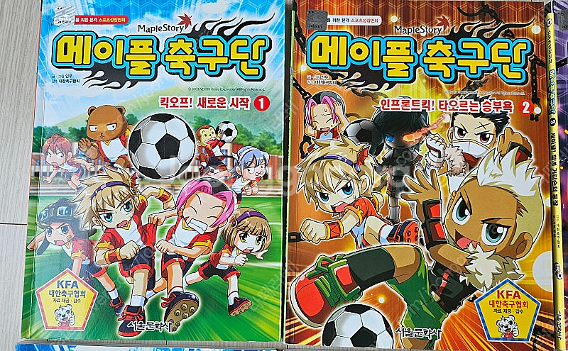 메이플 축구단--7
