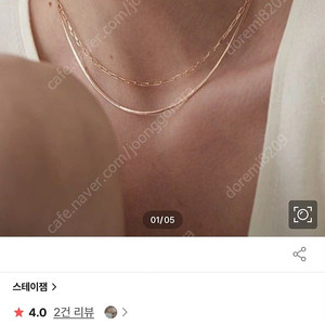스테이잼 볼드 체인 목걸이/스네이크 체인 목걸이