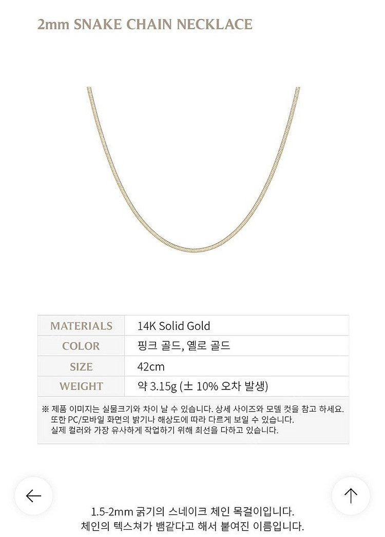 스테이잼 볼드 체인 목걸이/스네이크 체인 목걸이--1