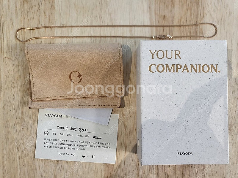 스테이잼 볼드 체인 목걸이/스네이크 체인 목걸이--2