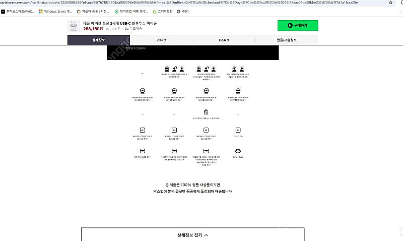 에어팟프로2C타입 새상품 팝니다.--3