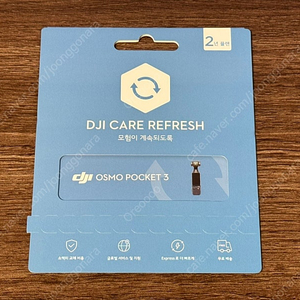 오즈모 포켓3 케어리프레시 2년