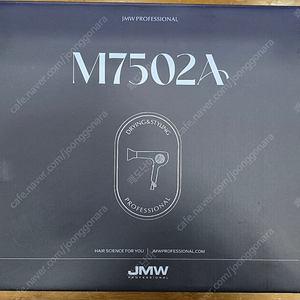 JMW M7502A(찐자주색상)1800와트 전문가용드라이 판매해요
