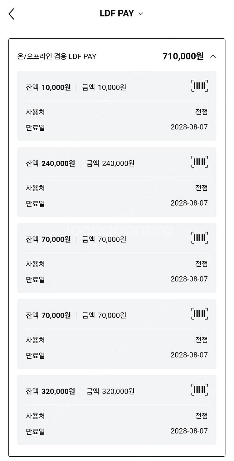 LDF페이 71만원->65만원 판매(8.5%할인,안전결제가능)--0