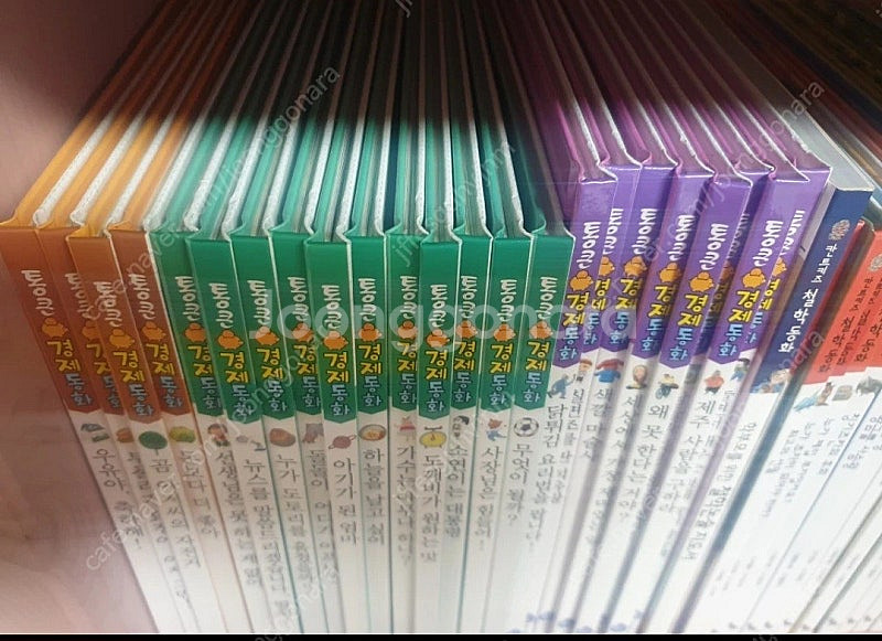 통큰경제동화 전권--1