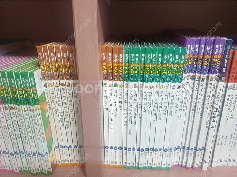 통큰경제동화 전권--3