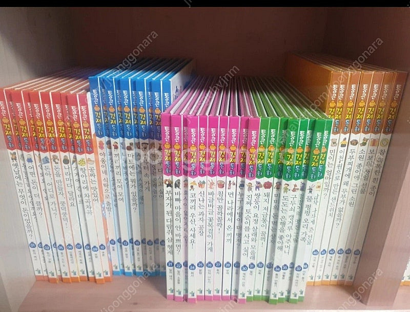 통큰경제동화 전권--4