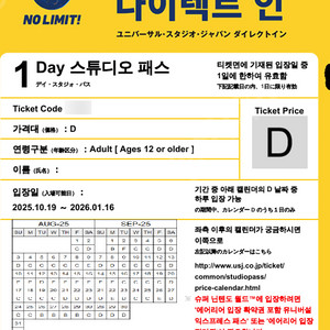 슈퍼 닌텐도월드 입장 확약권(10/19) + 유니버설 스튜디오 재팬 1일권 + 간사이 조이패스 (성인 2명)