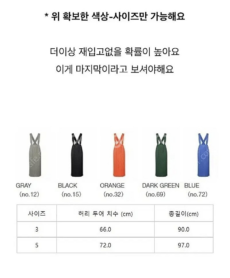 플리츠플리즈 시커보텀 멜빵원피스5 블랙 이세이미야케--1