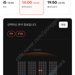 정가 용아맥 용포디 용포프 8일 월 14:00 16:30 연석 단석 / CGV 용산아이파크몰 아이맥스 IMAX 중앙블록 중블 4DX Prime 포디엑스 프라임 귀멸의칼날 무한성편