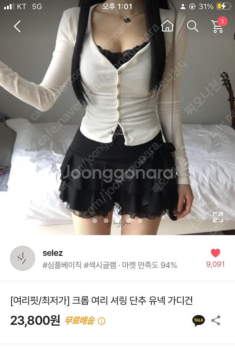 selez 크롭 골지 가디건 화이트 시착만 한 세 제품--0