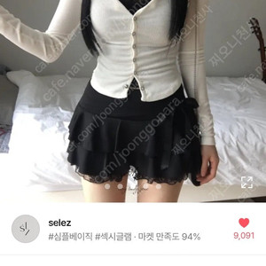 selez 크롭 골지 가디건 화이트 시착만 한 세 제품
