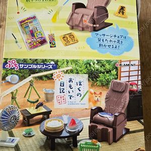 리멘트 단종식완 할머니집 외 추가 판매합니다