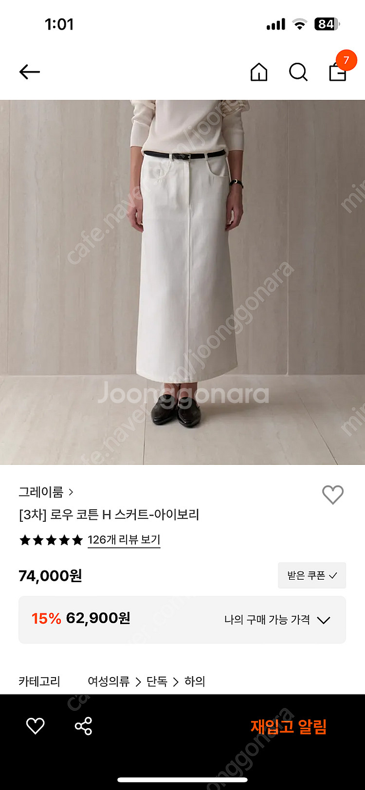 그레이룸 로우코튼스커트 아이보리 xs--5