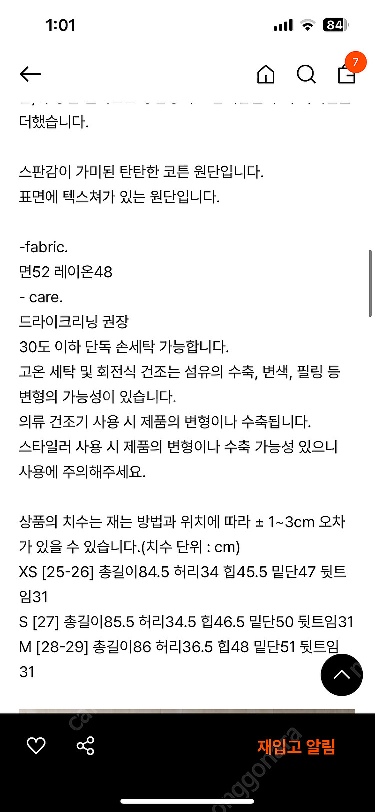 그레이룸 로우코튼스커트 아이보리 xs--6