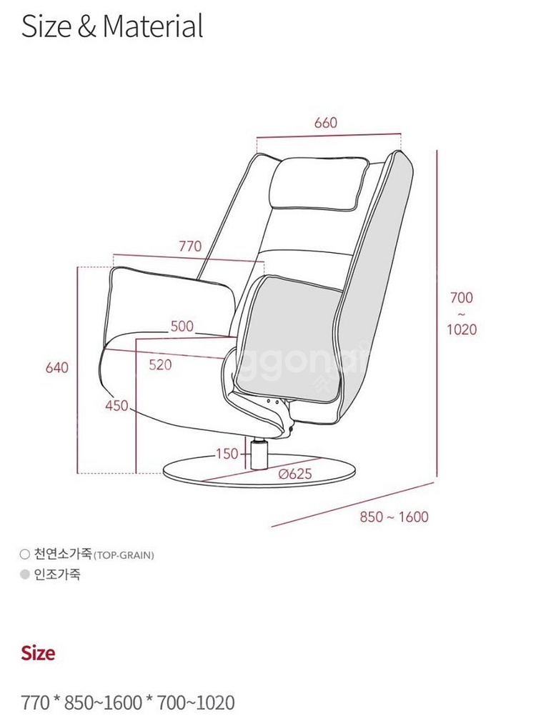 일룸 볼케S 가죽 리클라이너 의자--1