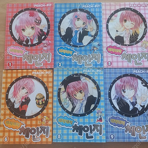 캐릭캐릭 체인지 판매해요