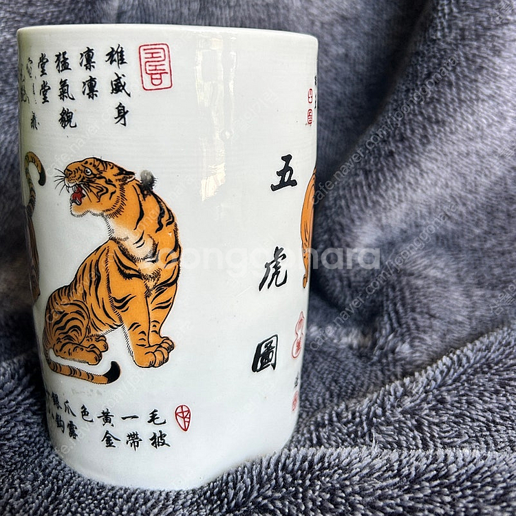빈티지 호랑이 타이거 도자기 필통 붓통 오복 오호도--4