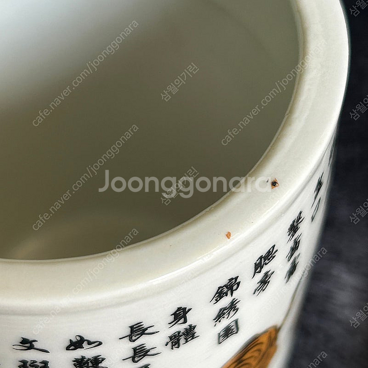 빈티지 호랑이 타이거 도자기 필통 붓통 오복 오호도--7