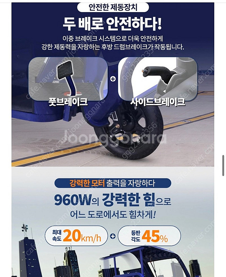 AU테크 에코로 E포터 삼륜운반차 농업용 전동스쿠터 E| 60V 20A 판매합니다.--5