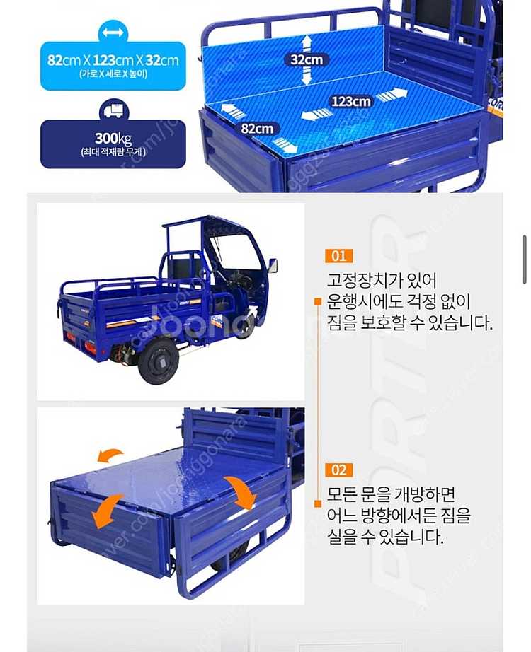 AU테크 에코로 E포터 삼륜운반차 농업용 전동스쿠터 E| 60V 20A 판매합니다.--6