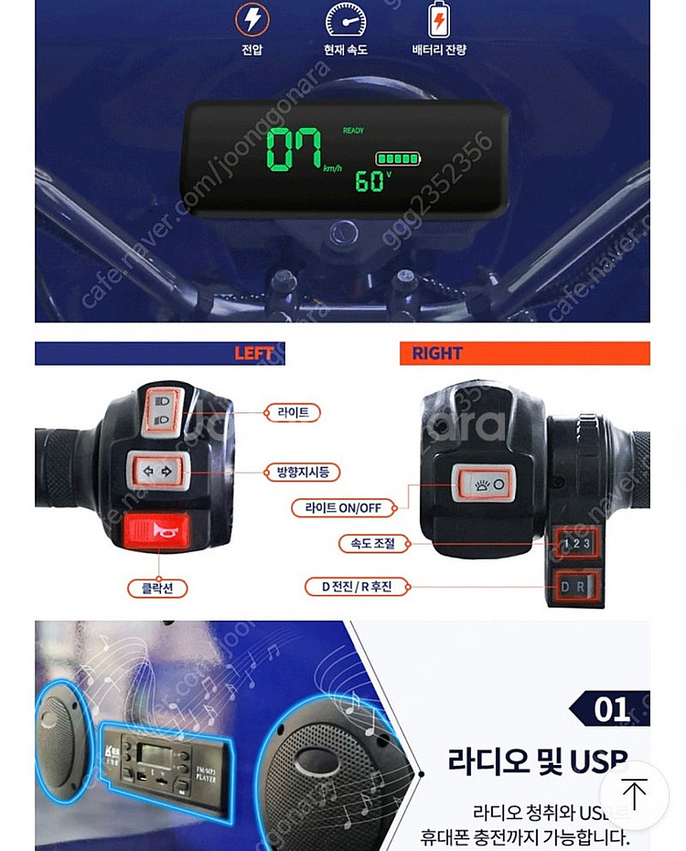 AU테크 에코로 E포터 삼륜운반차 농업용 전동스쿠터 E| 60V 20A 판매합니다.--7