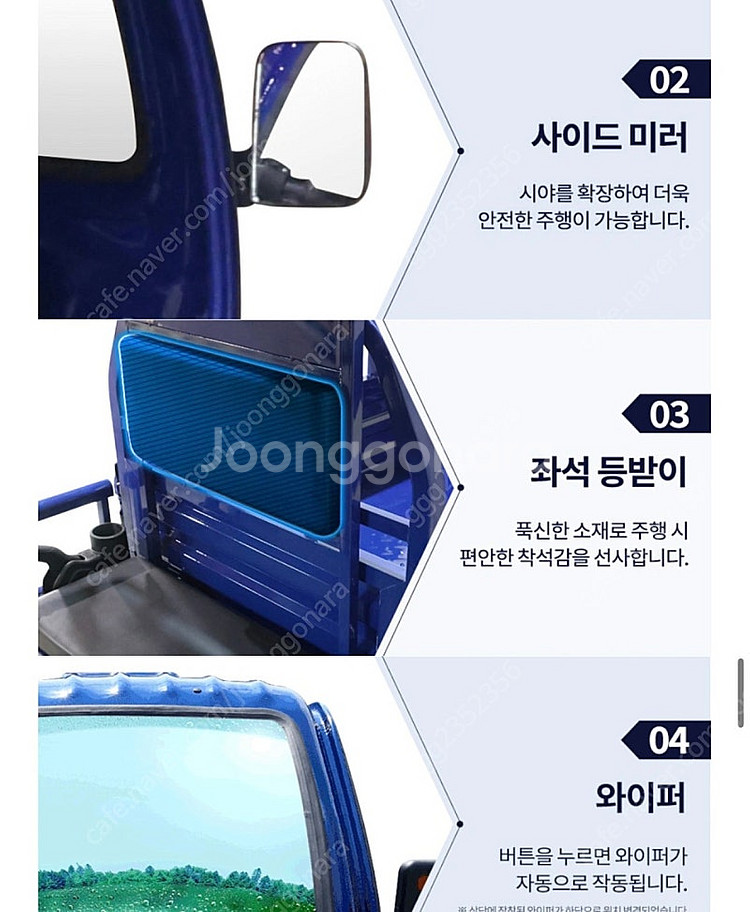 AU테크 에코로 E포터 삼륜운반차 농업용 전동스쿠터 E| 60V 20A 판매합니다.--8
